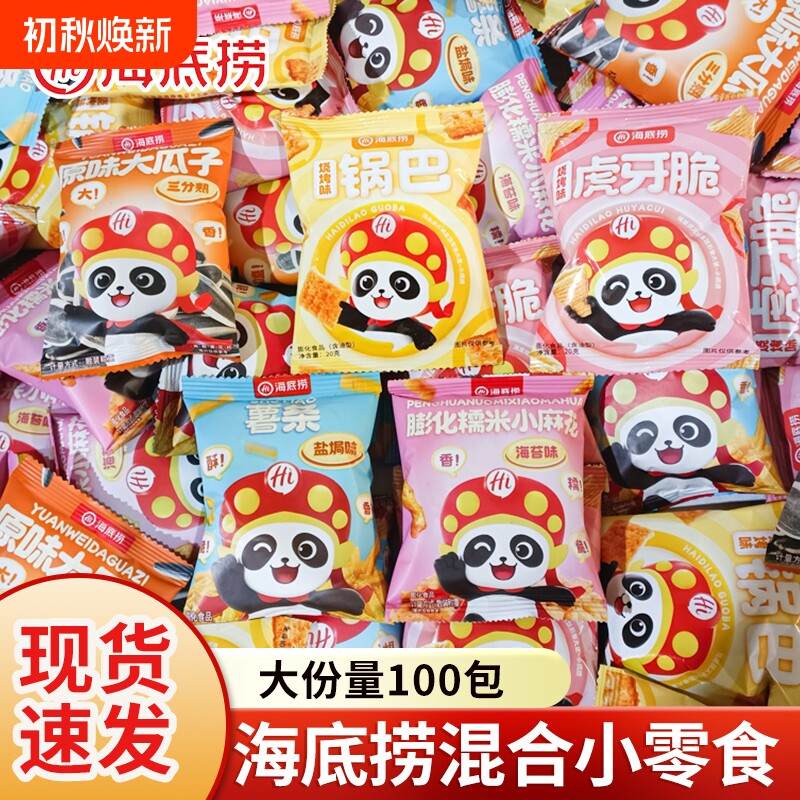 海底捞小零食锅巴薯条妙脆角虎牙脆网红休闲食品海苔棒办公室夜宵
