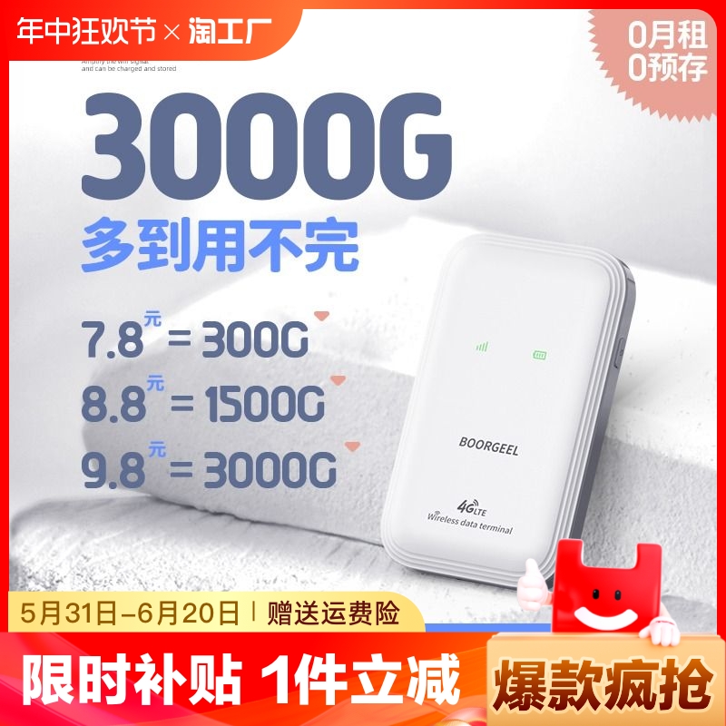 随身wifi移动无线wifi网络随身wifi2023新款无限流量全网通上网免插卡路由器宿舍45g车载wilf 网络设备/网络相关 随身wifi 原图主图