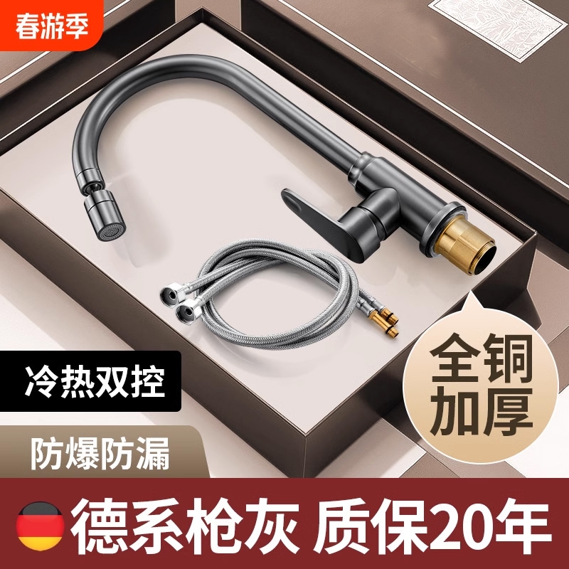 德国品质万向两档厨房水龙头