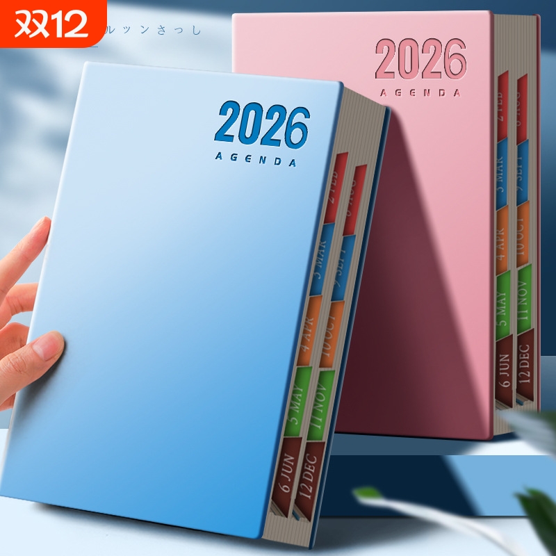 2026年日程本记事本每日计划本笔记本日历手册打卡效率管理自律