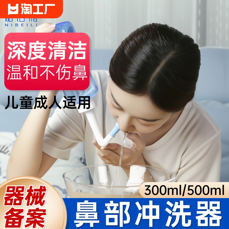 洗鼻器家用鼻腔冲洗器大人鼻炎成人儿童手动式洗鼻子海盐水喷雾壶