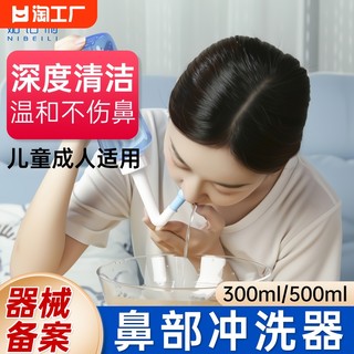 洗鼻器家用鼻腔冲洗器大人鼻炎成人儿童手动式洗鼻子海盐水喷雾壶