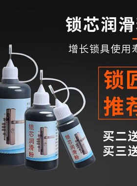 锁芯润滑粉铅笔粉防盗门锁车锁门窗导轨锁孔超细石墨粉润滑剂铅粉