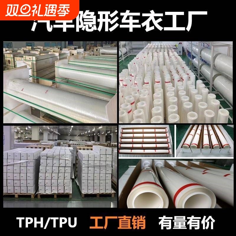汽车进口TPU漆面隐形车衣TPH修复防刮犀牛皮车门内饰透明保护贴