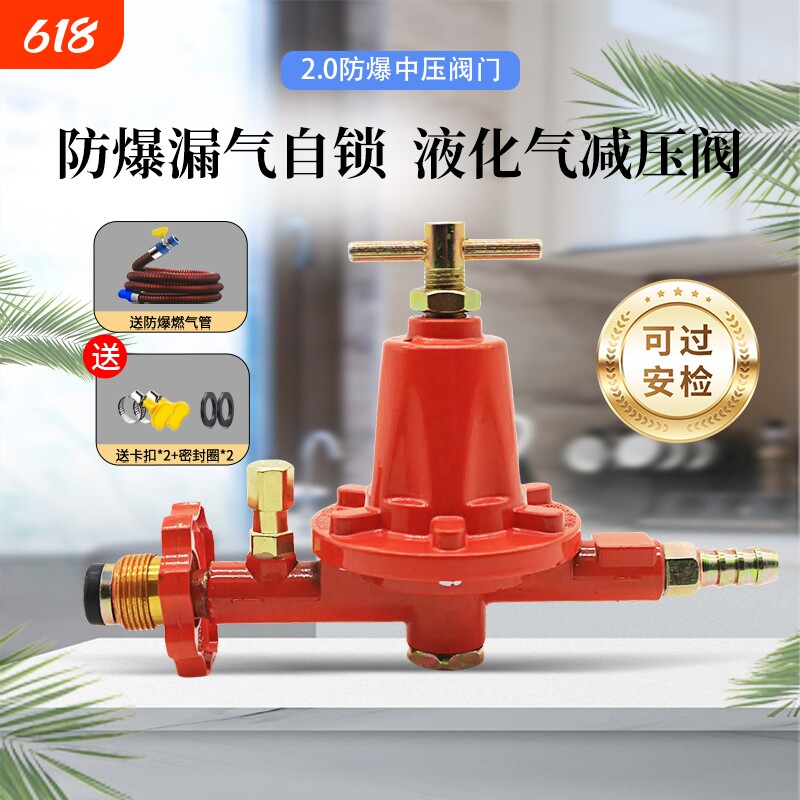 可调节煤气减压阀液化气减压阀商用大火力猛火灶新国标减压阀防爆