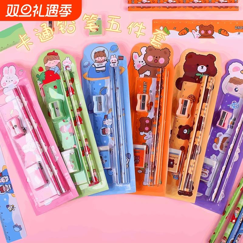 文具套装5件套礼盒幼儿园儿童礼物小学生奖品铅笔卷笔刀橡皮创意奖励实用开学文具学生学习专用精品简约批发