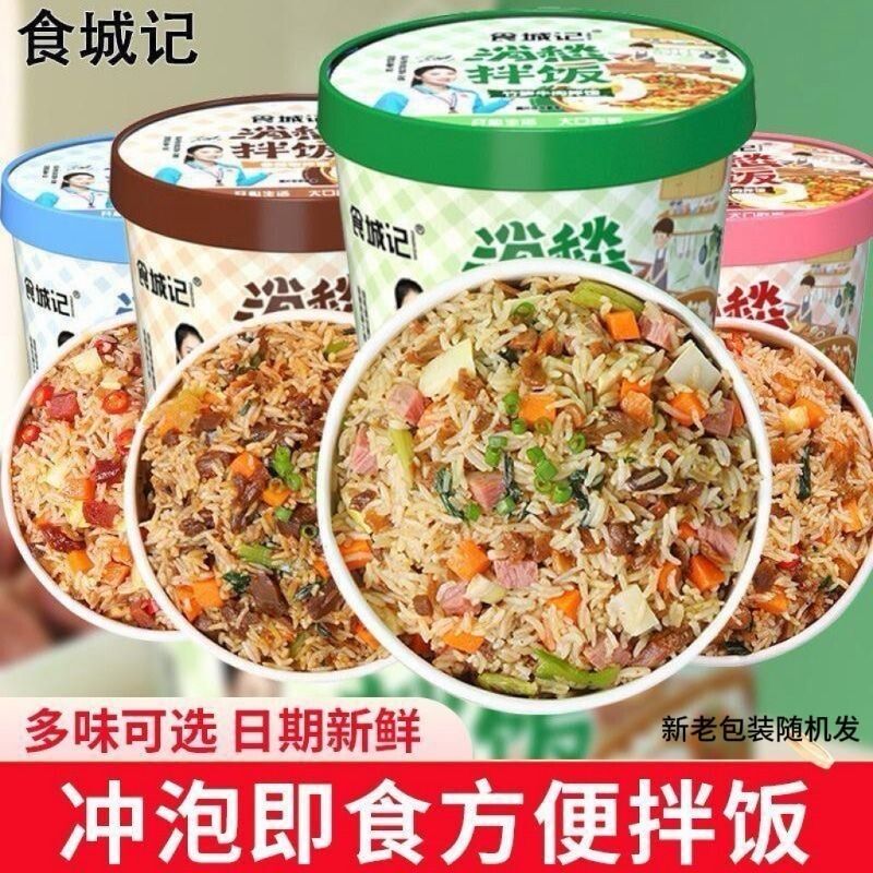 自热米饭香辣牛肉味|超1万次加购图片