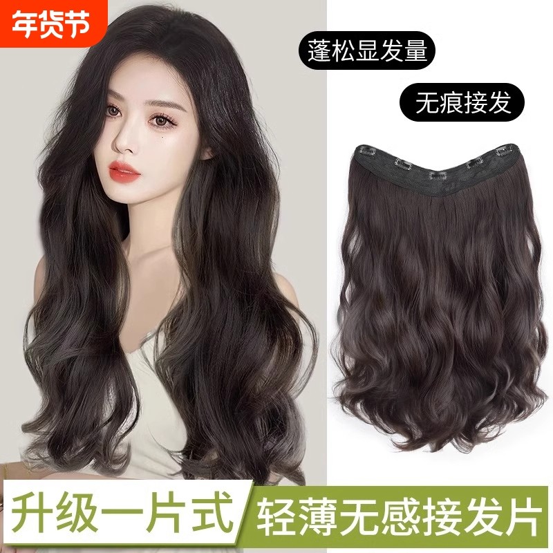 假发片一片式波浪假发女长发仿真发卷发接发片无痕蓬松增发量发丝