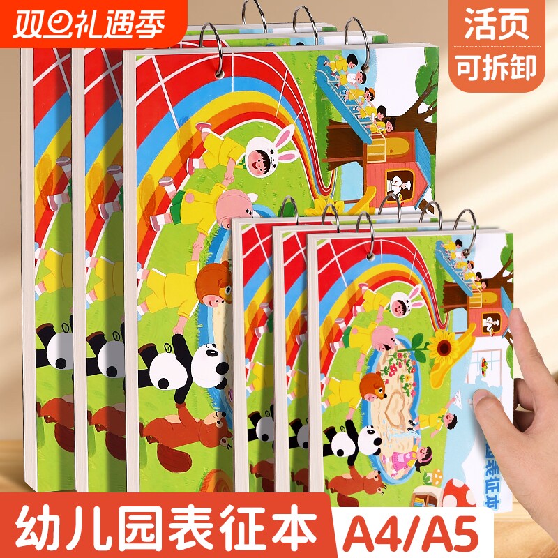 A4幼儿园活页表征本加厚儿童游戏故事记录本A5空白图画本小学生美术素描绘画本一年级专用线圈画画本可拆卸
