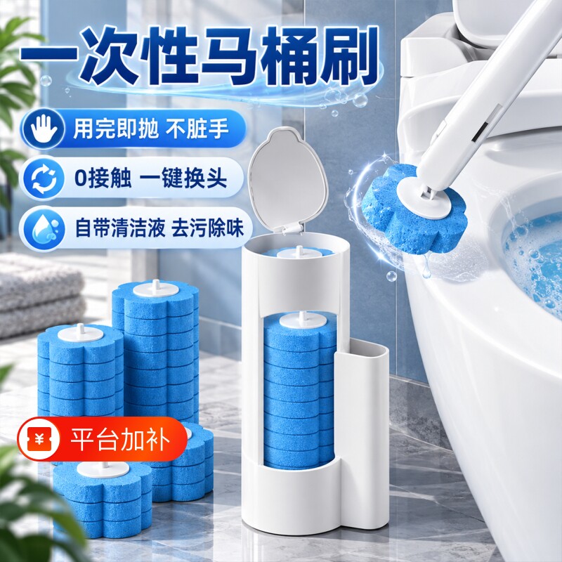 一次性家用即抛马桶刷洗厕所蹲厕卫生间可替换刷头壁挂带底座刷子