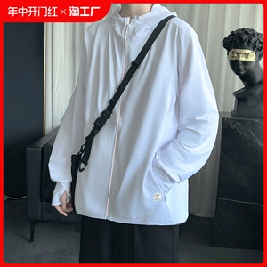 UPF50+防晒衣外套男夏季轻薄款透气冰丝冲锋衣2024新款户外防晒服