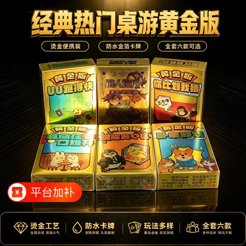 狼人世界卧底游戏冒险真心话你比划我猜心口难开UU跑得快卡牌游戏