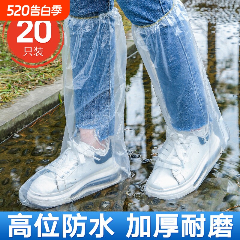 一次性雨鞋鞋套下雨天防水防滑透明塑料室外加厚户外隔离脚套防雨