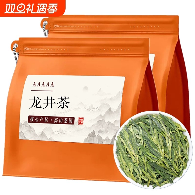 高山绿茶茶叶2025新茶正宗浙江特产龙井茶雨前浓香型春茶豆香袋装