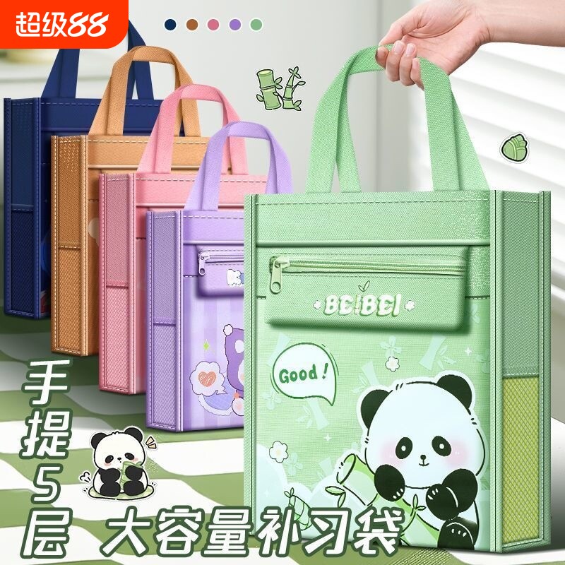 小学生熊猫补习手提书袋手提袋加厚书包大容量帆布美术文件袋补课