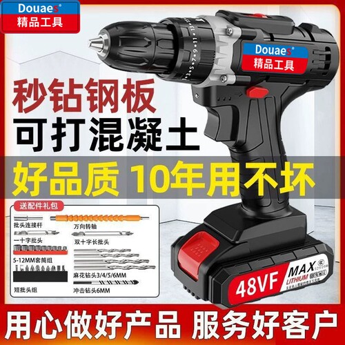 东城款无刷大扭矩锂电钻