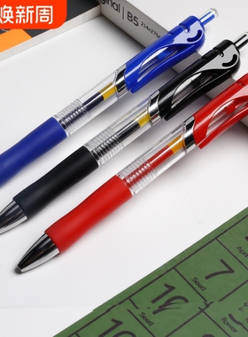 按动中性笔笔水笔学生考试黑色签字笔芯0.5mm按压式k35子弹头圆珠笔子弹头圆珠笔