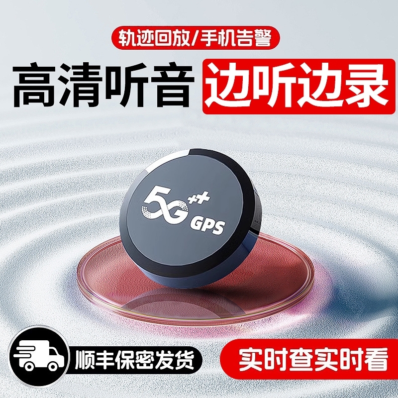 新款gps录音笔定位器设备车载车辆防丢防盗汽车跟踪追踪录音神器j