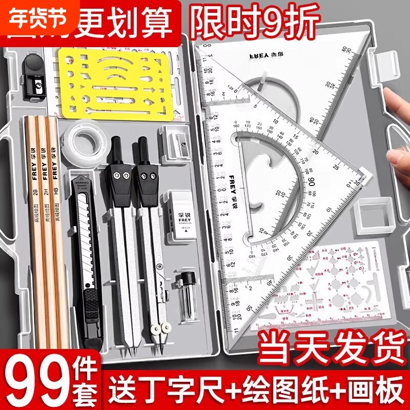机械制图工具套装工程绘图大学圆规画图作图工具大学生建筑土木尺子分规专业cad实用仪器做图绘图包图纸测量,文具电教/文化用品/商务用品,圆规/圆规套装,淘宝优惠券,粉丝福利购,淘宝优惠卷