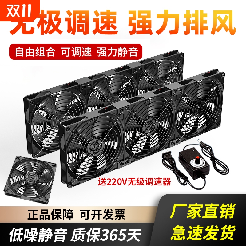 散热风扇可调速大风量