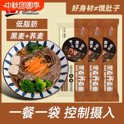 黑麦荞麦面无糖精低脂粗粮