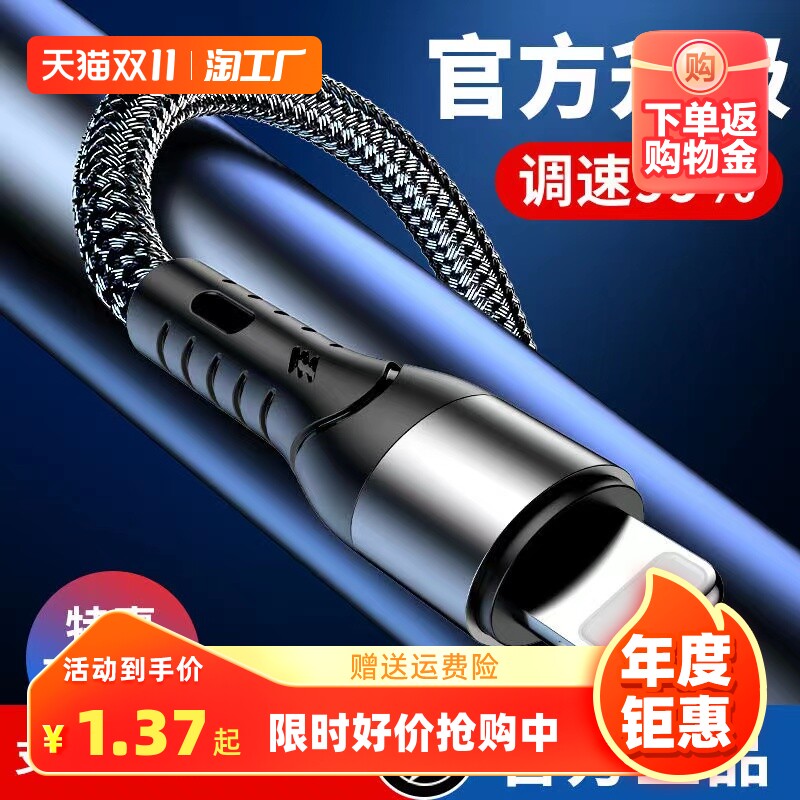 适用于苹果充电线iphone14数据线13promax12propd20w快充11手机xr充电器插头ipad加长78plus闪数码编织传输属于什么档次？