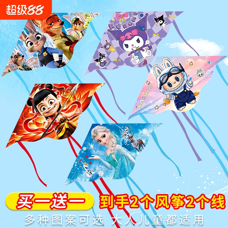 风筝2026新款儿童微风易飞大全小孩专用潍坊大型户外初学者高端档