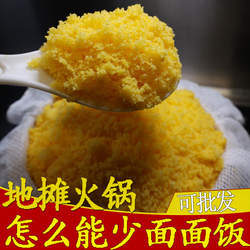 贵州特产高山黄玉米面粗粮主食黄包谷面农家苞谷饭散装碳水中粗