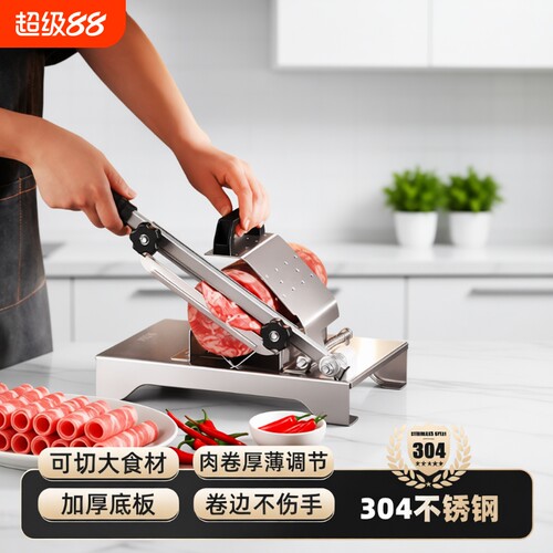 皇代不锈钢切片机|超2000次加购