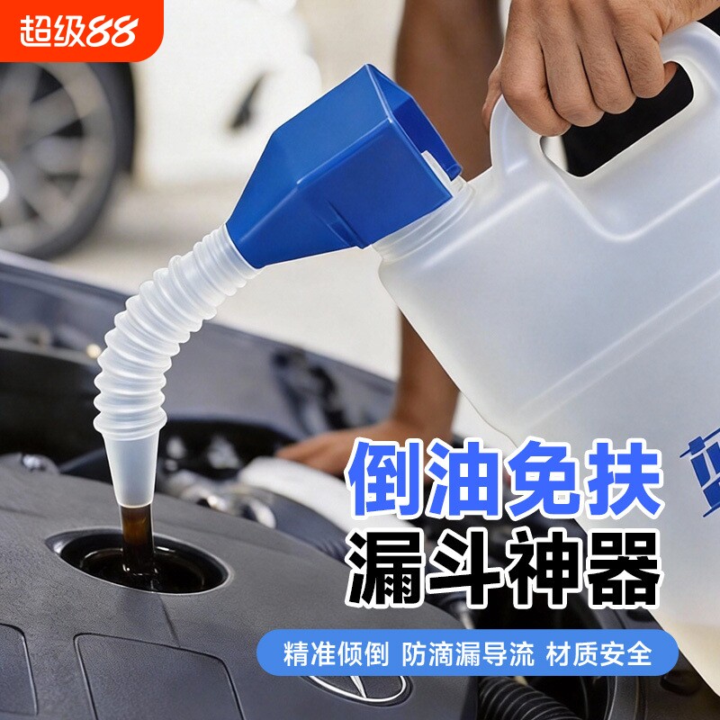 免灌装加油伸缩软管漏斗图片