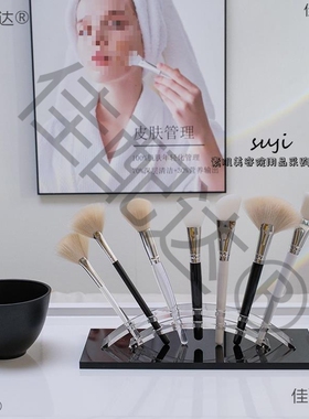 美容院化妆刷拱形收纳架展示架面膜刷眉笔刷眼影刷子高晾晒架