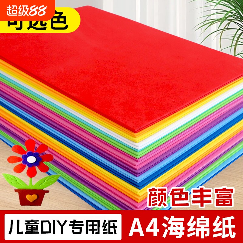 儿童制作diy不织布毛毡布厚1mm彩色A4无纺布幼儿园装饰手工不织布彩色海绵纸大尺寸加厚2mm泡沫纸蝴蝶结