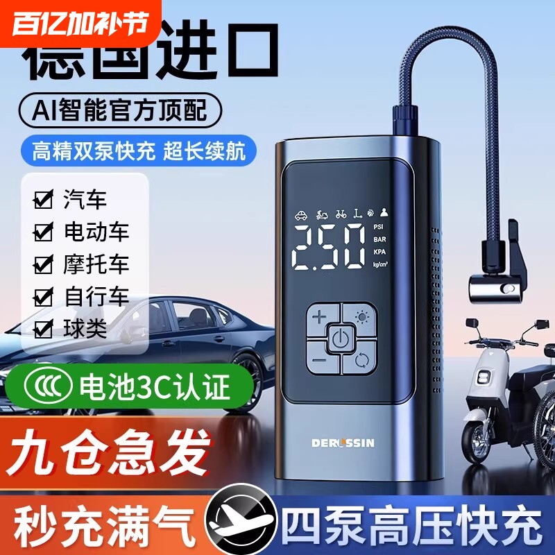 车载充气泵汽车无线车用便携式用电动打气泵轿车轮胎高压打气筒宝