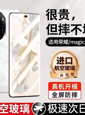 适用荣耀300钢化膜90手机膜x50/100pro20250/80magic7/6pro防窥x60se50新款maigc5/4v40/30贴x40覆盖保护防爆
