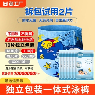 宝宝尿不湿通气 男儿童游泳裤 婴儿游泳纸尿裤 专用一次性防水拉拉裤