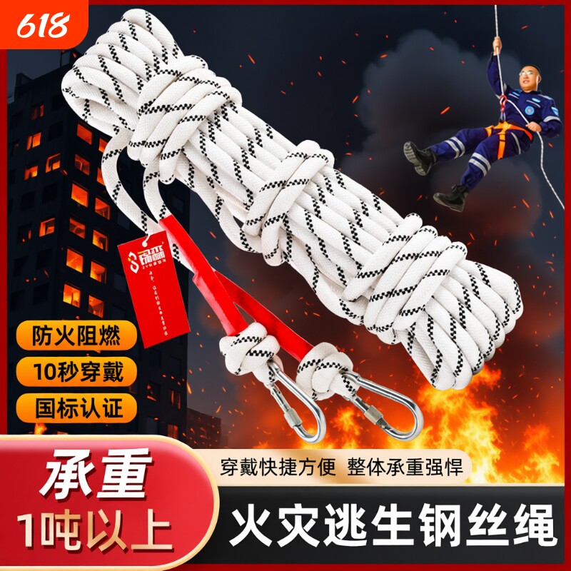 钢丝芯家用安全绳自救绳登山绳救援绳高楼救援绳子缓降速降逃生