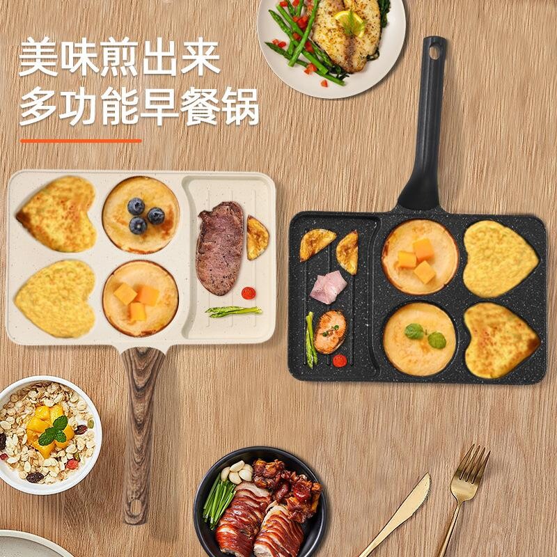 苏泊尔鸡蛋汉堡锅麦饭石家用四格平底锅早餐通用煎蛋锅四孔煎锅