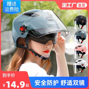 四季 电动电瓶车头盔男女士夏季 防晒安全帽双镜款 通用骑行半盔全盔
