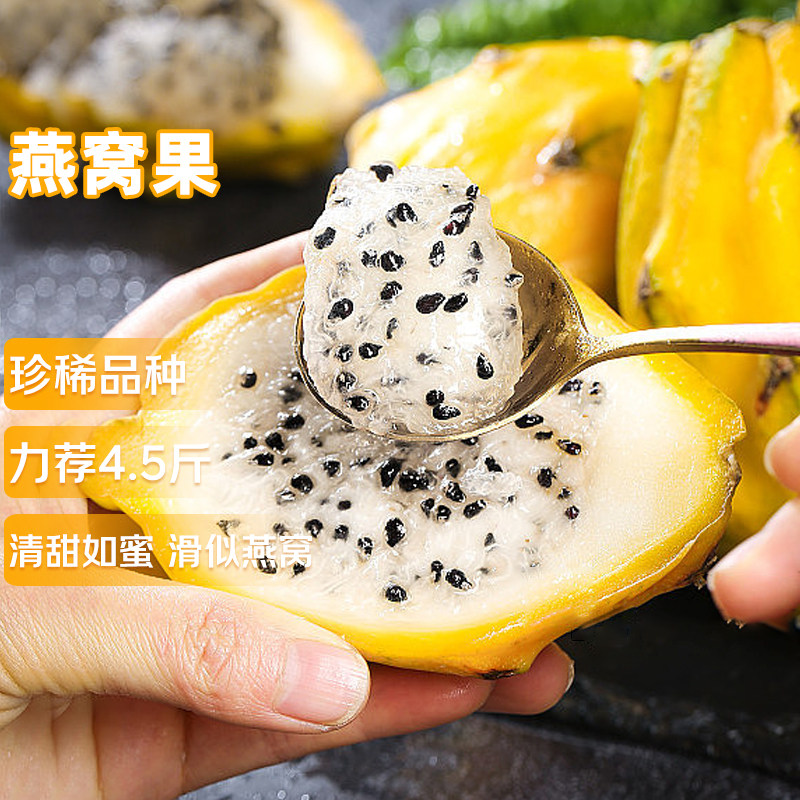 燕窝果麒麟果新鲜现摘中大果当季鲜果热带水果黄火龙果稀有好果
