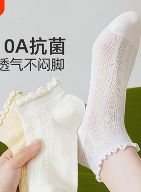 白色花边袜子女款夏季薄款纯棉防臭短筒袜网眼透气月子无骨中筒袜