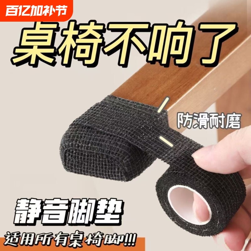 椅子脚垫静音防滑耐磨桌腿凳子保护脚套家具通用防刮桌脚垫家用