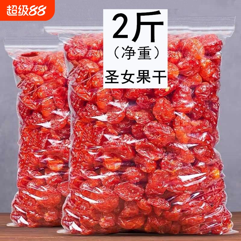 小西红柿番茄干圣女果干小零食蜜饯零食新鲜果干酸甜可口500g