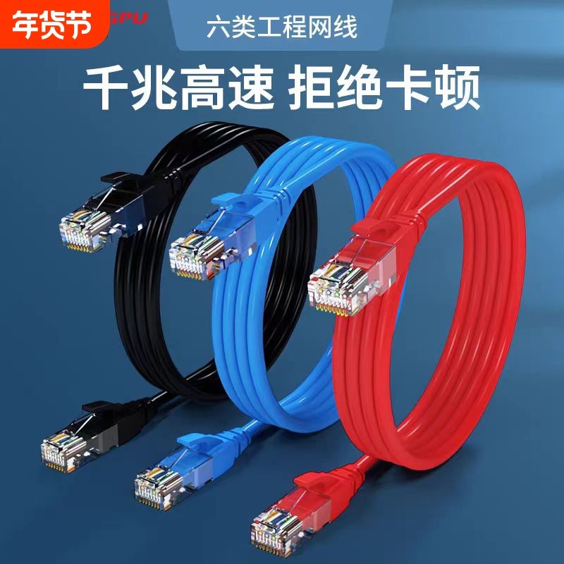 普超六类网6类国标1235米10米千兆线网络跳线电视室外超五类宽带,电子元器件市场,网线,淘宝优惠券,粉丝福利购,淘宝优惠卷