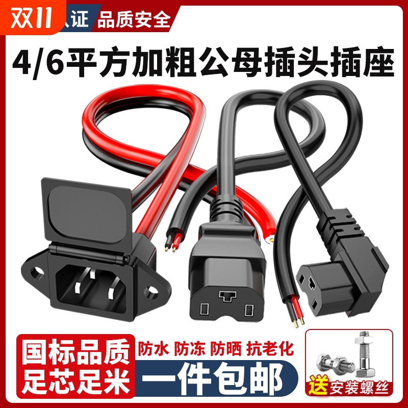 【3C认证】接口线终身质保