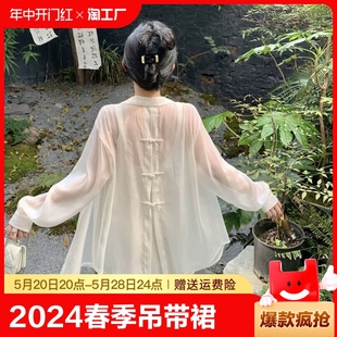 新款 新中式 女2024春季 防晒衣 白色衬衫 配吊带裙外搭雪纺披肩中长款