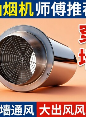 油烟机外墙防风罩排气口出风罩烟管风帽排风口防鸟烟道出风口防鼠