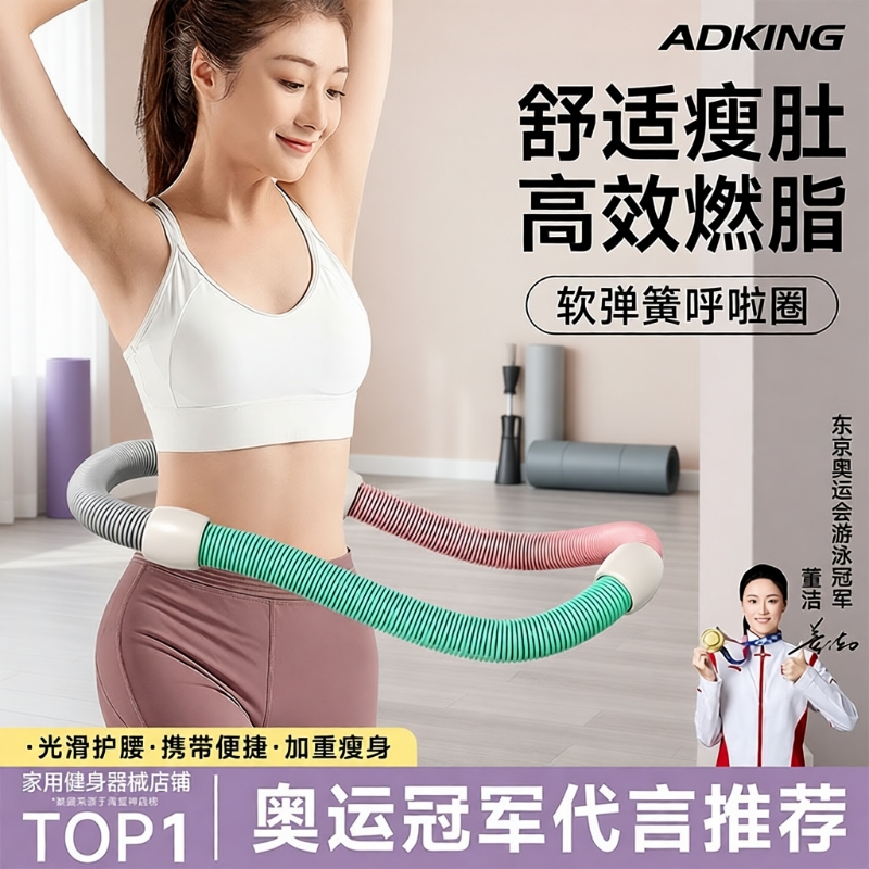 弹簧呼啦圈收腹加重减肥不伤腰女瘦肚子专用神器软呼啦圈健身瘦身