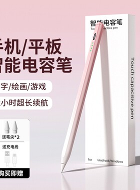 电容笔2025新款通用磁吸手写笔学习绘画剪辑平板手机等适用于安卓xlao ml华为等触控笔防误触平替触屏笔2880