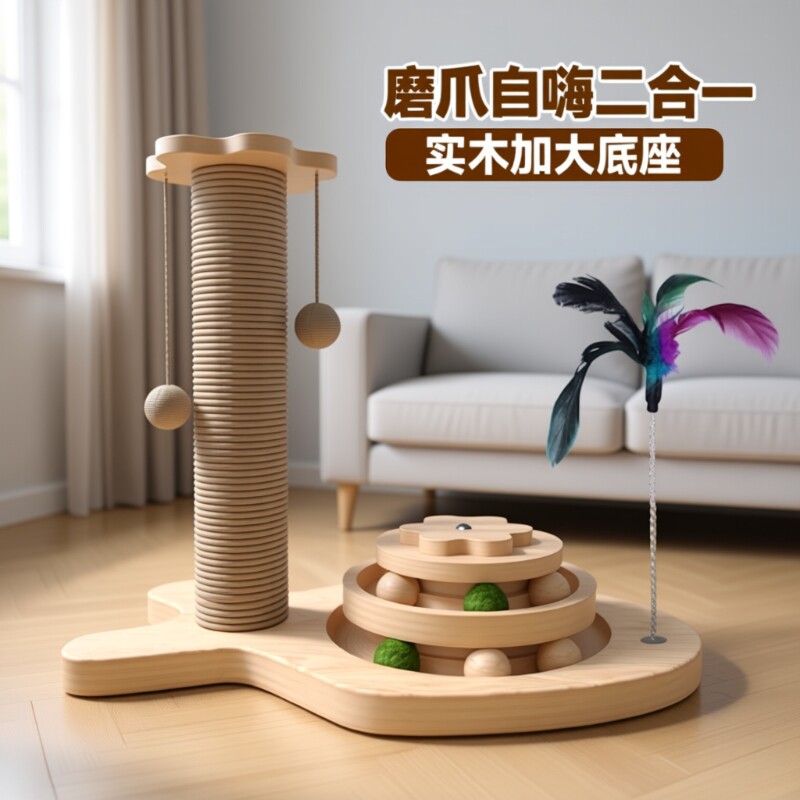 猫抓板实木剑麻猫抓柱耐磨不掉屑自嗨解闷猫咪玩具立式猫爬架一体