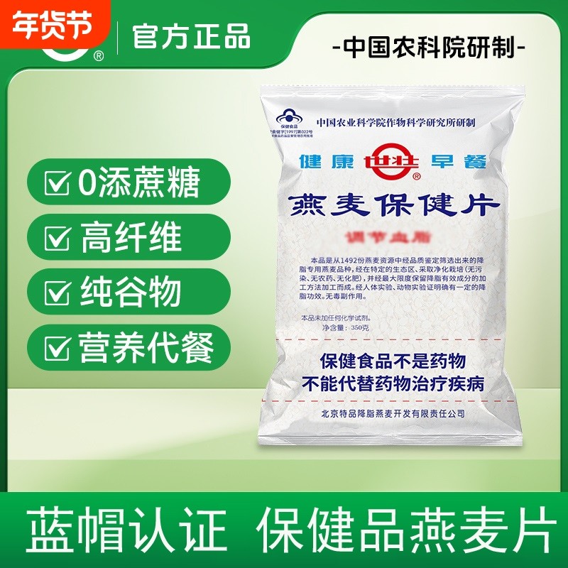 农科院世壮燕麦片纯官方旗舰店正品玉米早餐纯燕麦需煮全谷物免煮,咖啡/麦片/冲饮,纯燕麦片,淘宝优惠券,粉丝福利购,淘宝优惠卷